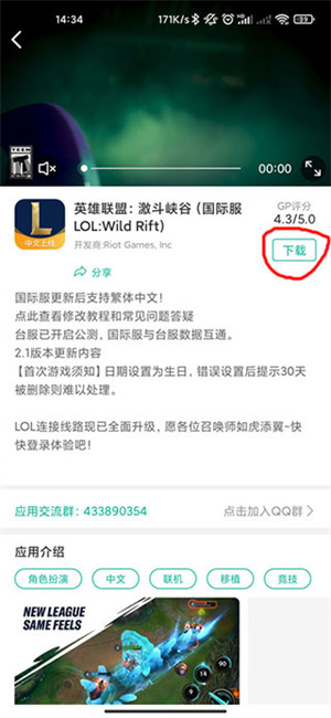 怎么下载游戏截图3