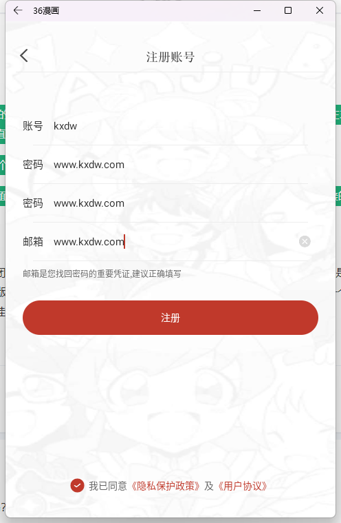 注册方法2