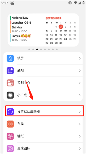 操作方法截图2