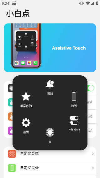 操作方法截图8