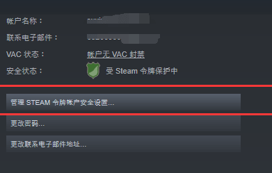steam手机令牌开启指南1