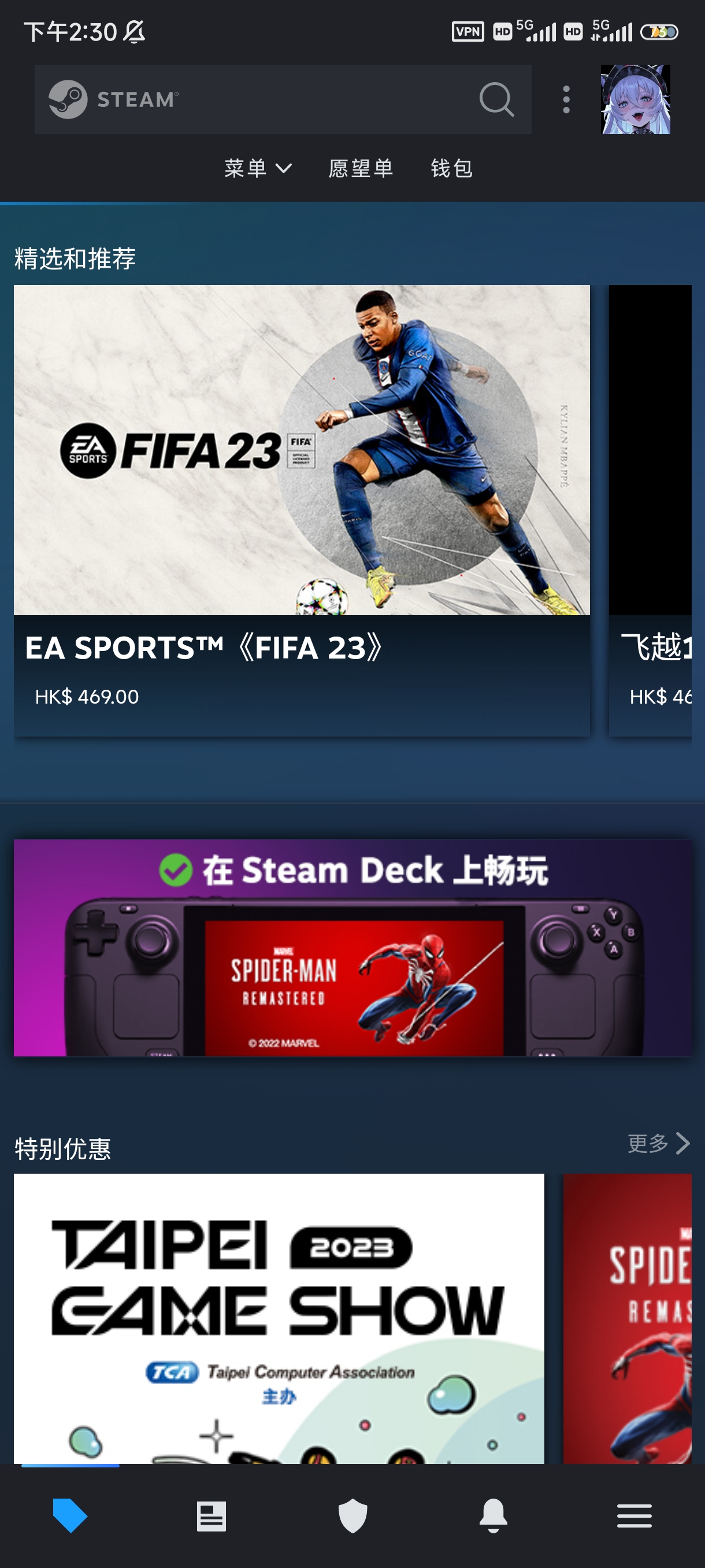 steam手机令牌app怎么设置中文4