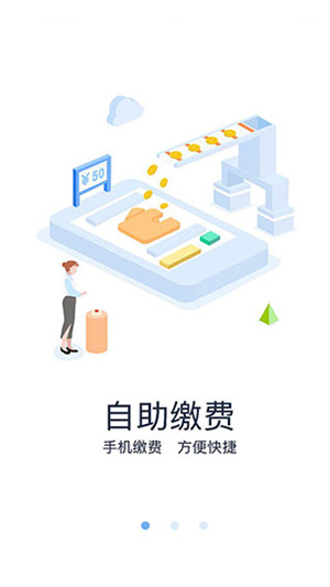眉山人社app最新版下载截图3