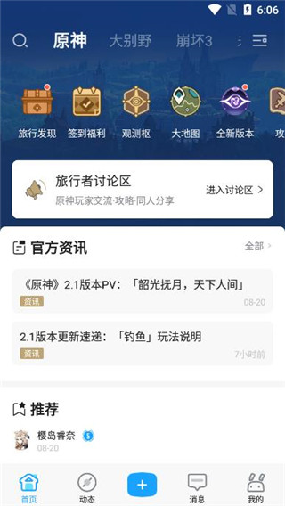使用教程截图1