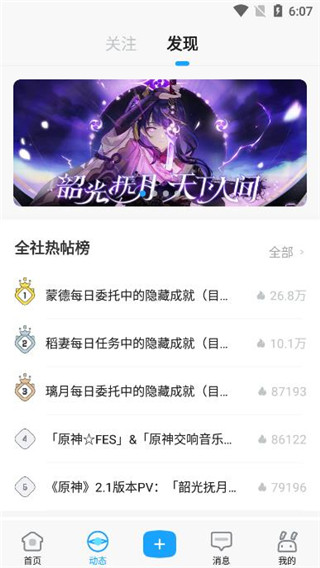 使用教程截图5