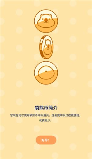 魔法人形师无限袋熊币版 第2张图片