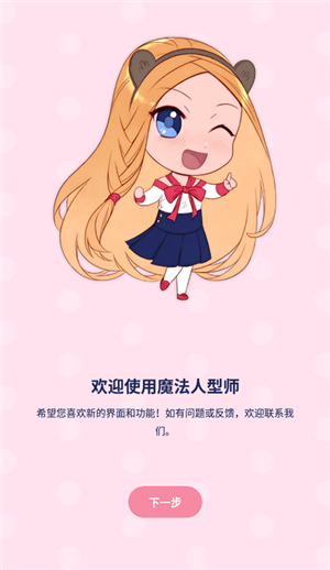 魔法人形师无限袋熊币版 第1张图片