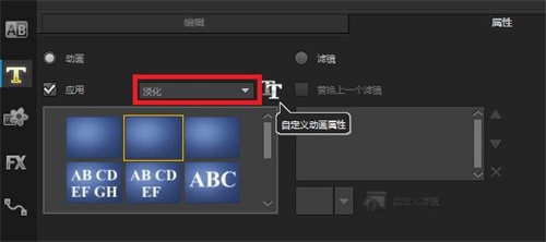 会声会影2021简体中文永久版使用教程3