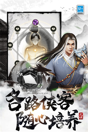 游戏介绍截图