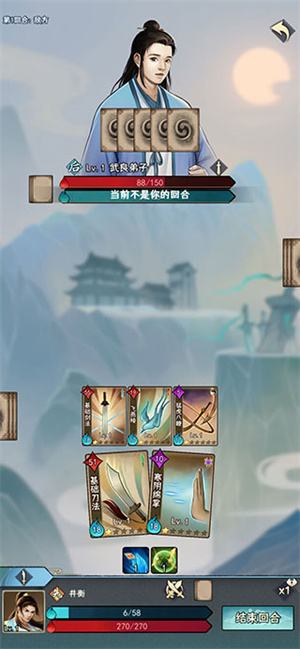武道神尊新手攻略截图1