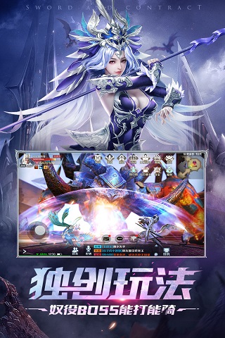 剑与契约华为版本 第1张图片