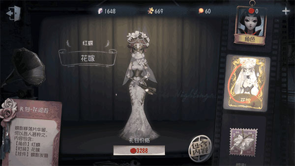 第五人格监管者排名截图1