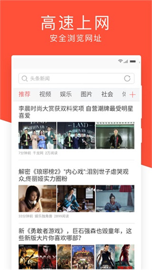 指尖浏览器app官方下载 第4张图片