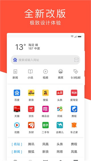 指尖浏览器app官方下载 第3张图片