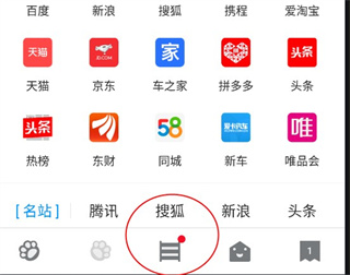 指尖浏览器app官方版使用方法2