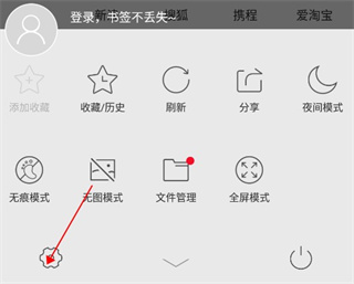 指尖浏览器app官方版使用方法3