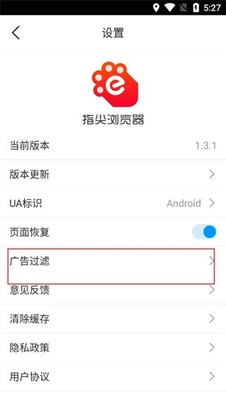 指尖浏览器app官方版使用方法4