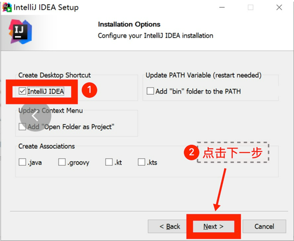IntelliJ IDEA 2022.3.2破解版安装步骤2
