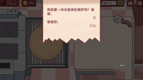游戏攻略截图5