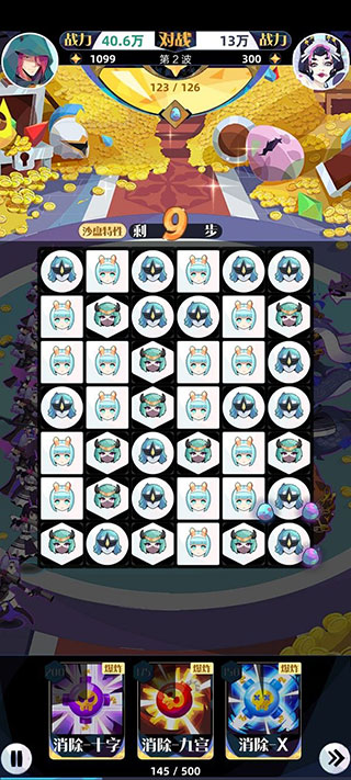 秘宝殿堂攻略5