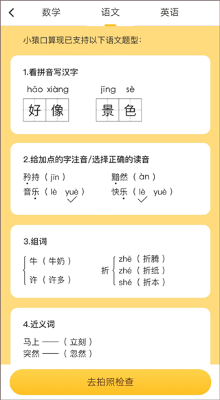 支持题型介绍截图2