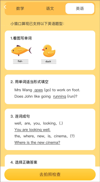 支持题型介绍截图3