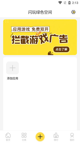 使用教程截图3