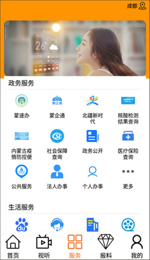 多彩前旗app 第2张图片