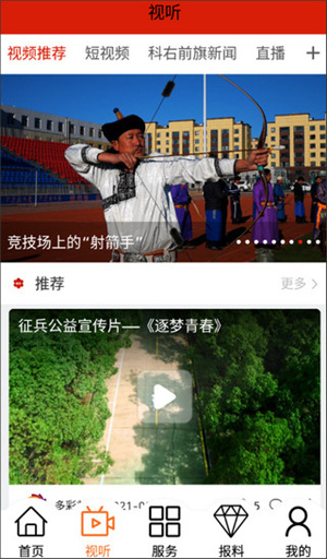多彩前旗app 第1张图片