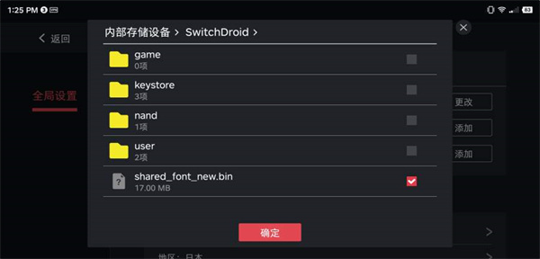 游戏设置方法截图2