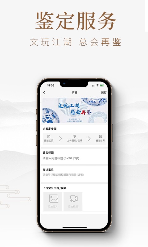 匠人百科app 第1张图片