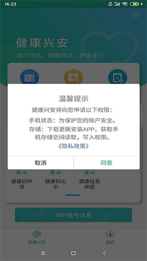 手机号怎么更改截图1