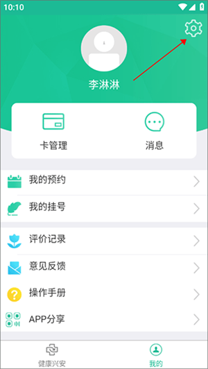 手机号怎么更改截图2