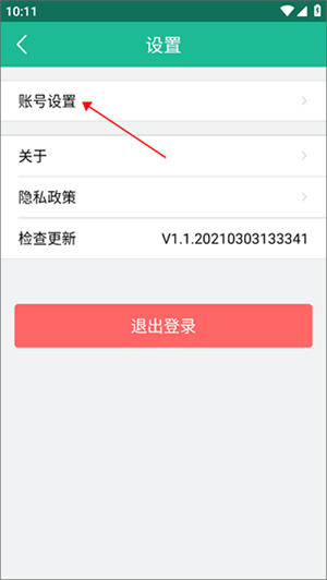 手机号怎么更改截图3