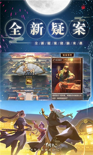 神都探奇官方下载 第2张图片