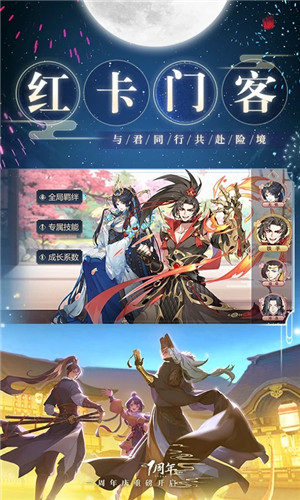 神都探奇官方下载 第1张图片