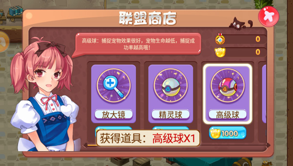 游戏攻略截图1