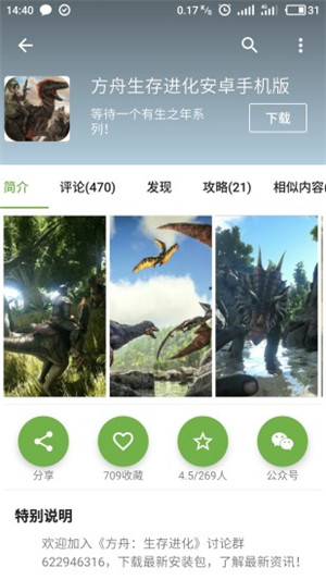 手机乐园官方正版截图