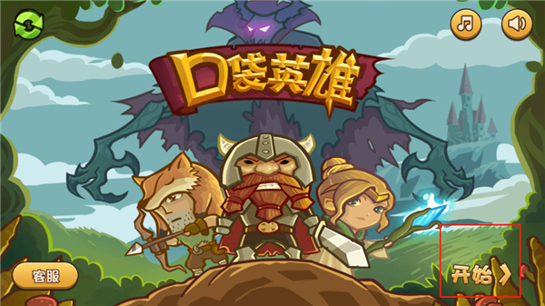 新手攻略1