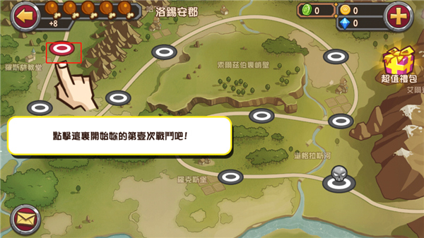 新手攻略9