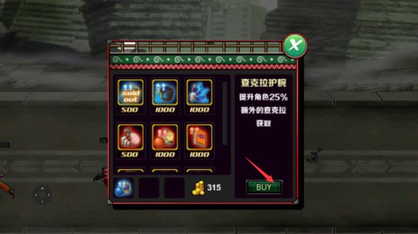 怎么买装备4