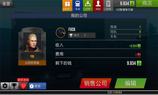 遨游中国2手机版下载中文版 第4张图片