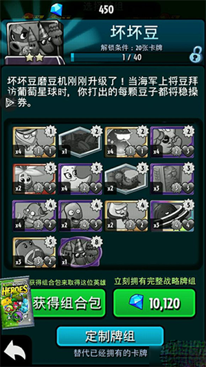 坏坏豆获取攻略截图