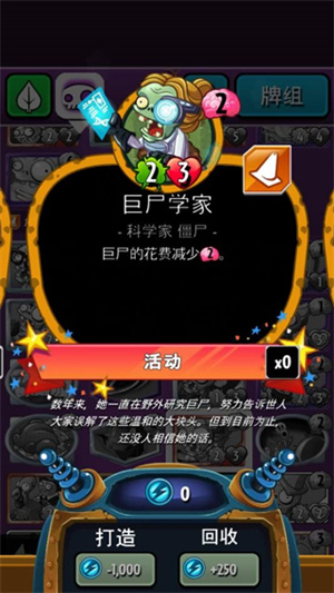 牌组攻略截图3