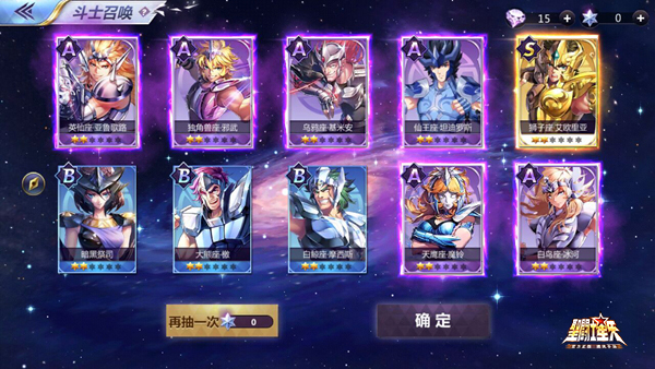 圣斗士星矢手游官方版斗士获取方法1
