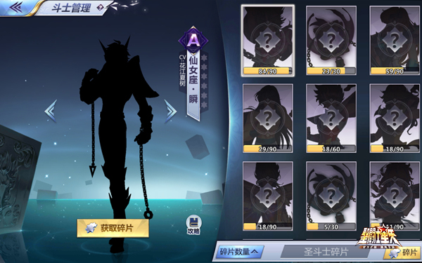 圣斗士星矢手游官方版斗士获取方法2