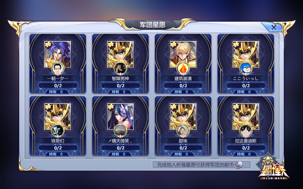 圣斗士星矢手游官方版斗士获取方法3