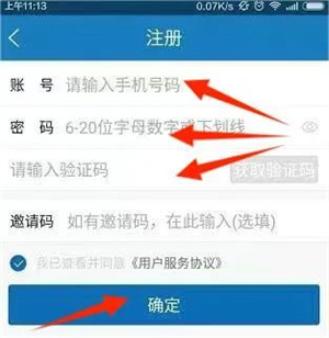 巴彦淖尔临河人民医院官方版互联网问诊攻略1
