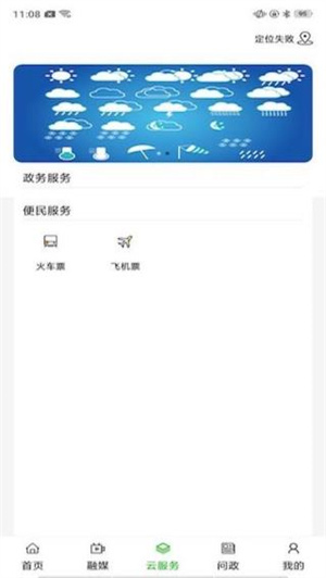 黄河至北app 第1张图片