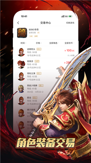 996传奇手游盒子最新版下载截图2